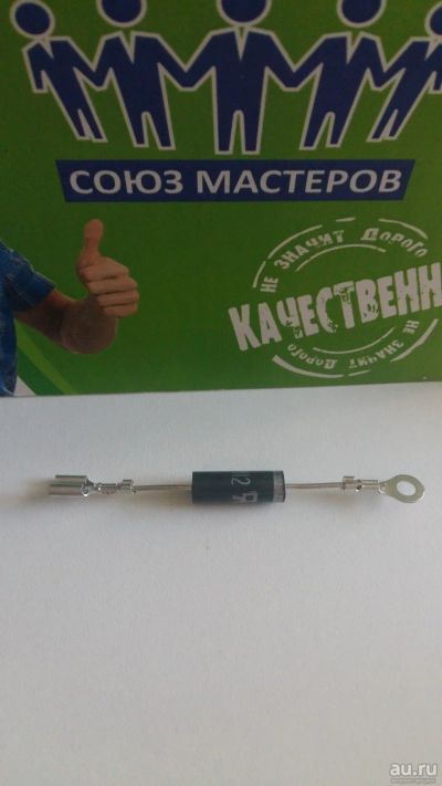 Лот: 14791905. Фото: 1. Диод для СВЧ печи HVM12. Запчасти для микроволновок, мини-печей
