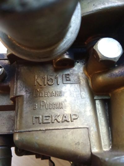 Лот: 25244441. Фото: 1. Карбюратор К151Е Пекар. Б/у. Топливная система