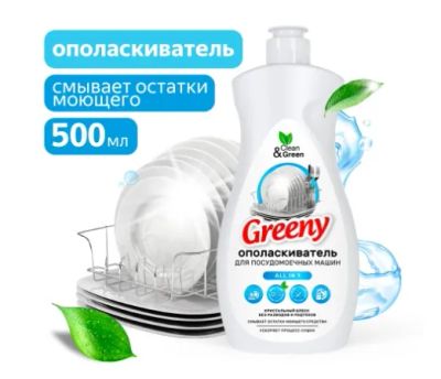 Лот: 24075277. Фото: 1. Ополаскиватель для посудомоечной... Бытовая химия