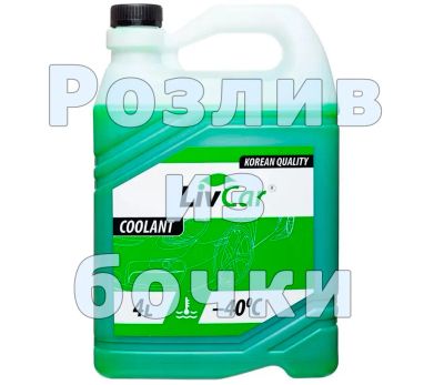Лот: 24004733. Фото: 1. Антифриз на розлив LivCar Ю.Корея... Масла, жидкости