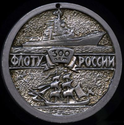 Лот: 17766842. Фото: 1. СССР 1996 Медаль Ленинградский... Сувенирные
