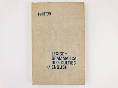 Лот: 23292008. Фото: 1. Lexico-grammatical difficulties... Другое (учебники и методическая литература)