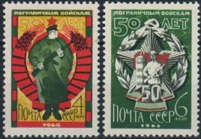 Лот: 17995755. Фото: 1. 1968, май. 50-летие пограничных... Марки