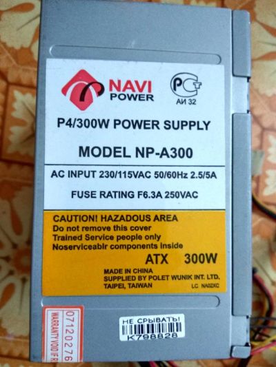 Лот: 8472748. Фото: 1. Блок питания NaviPower NP-A300... Корпуса, блоки питания
