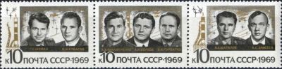 Лот: 15092564. Фото: 1. 1969, октябрь. Групповой полет... Марки