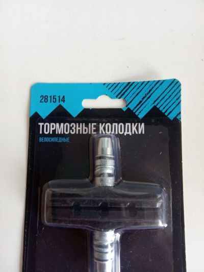 Лот: 18301707. Фото: 1. Тормозные колодки для велосипеда... Запчасти