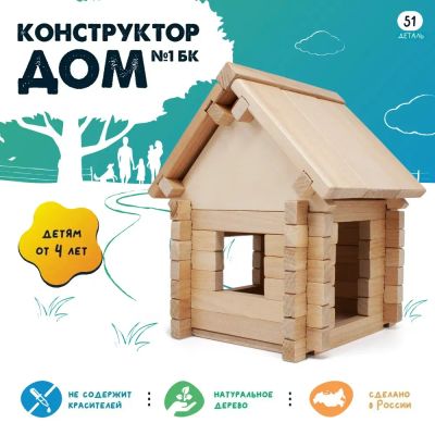Лот: 24859389. Фото: 1. Деревянный Конструктор "Домик... Конструкторы