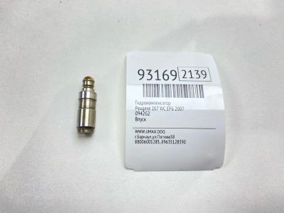 Лот: 24775033. Фото: 1. Гидрокомпенсатор Peugeot 207 2007... Двигатель и элементы двигателя