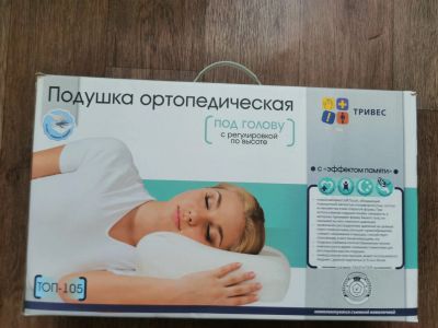 Лот: 18067074. Фото: 1. Ортопедическая подушка триверс... Ортопедические изделия