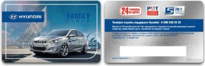 Лот: 5899020. Фото: 1. Карта Помощь на дороге!hyundai. Другое (авто, мото, водный транспорт)