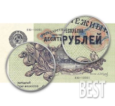 Лот: 12200771. Фото: 1. 10000 рублей 1923 года СССР копия... Другое (банкноты)