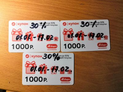 Лот: 15457886. Фото: 1. Купон М-видео. Подарочные сертификаты, купоны, промокоды