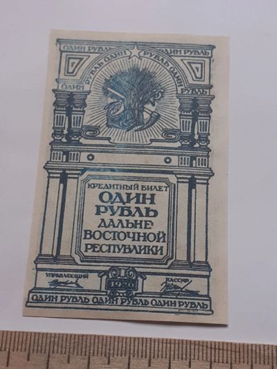 Лот: 18894338. Фото: 1. 1 рубль гражданская война,Кредитный... Частные выпуски, копии банкнот