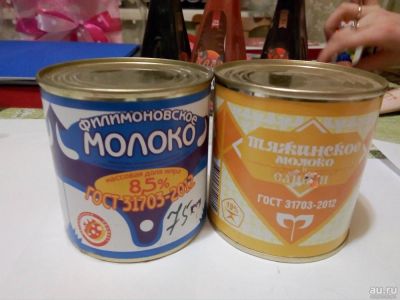 Лот: 11196498. Фото: 1. Сгущенка. Консервы