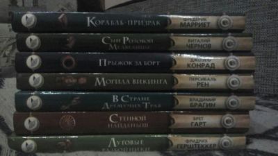 Лот: 11186007. Фото: 1. Серия «Классика» (сборник из 8... Художественная