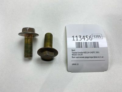 Лот: 25409055. Фото: 1. Болт Toyota Corolla 2001 9010514139... Двигатель и элементы двигателя