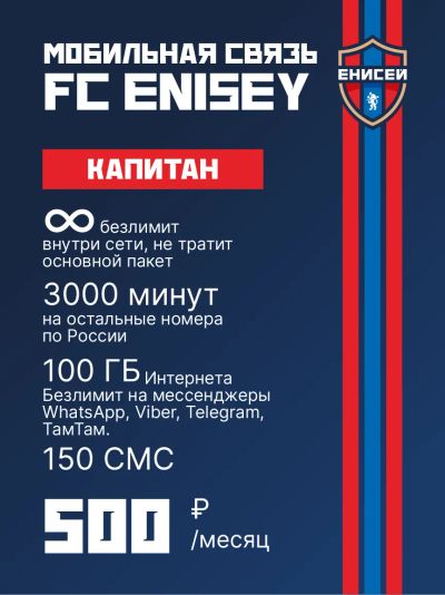 Лот: 25016603. Фото: 1. 3000 минут, 100Gb = 500р/мес. Красноярск