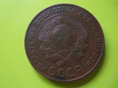 Лот: 2892388. Фото: 1. 5 копеек 1924 г., шоколадная,сохран... Россия и СССР 1917-1991 года