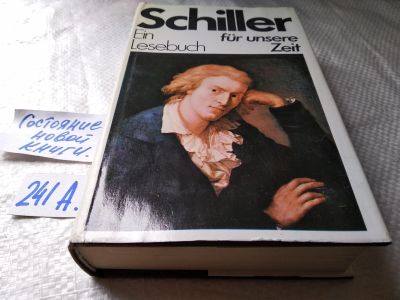 Лот: 17839600. Фото: 1. Schiller. Schiller Ein Lesebuch... Художественная