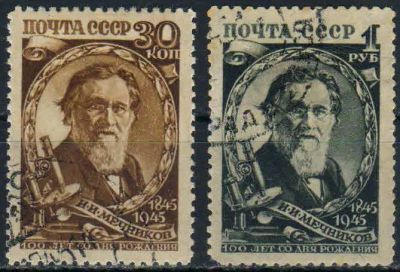 Лот: 25081423. Фото: 1. 1945, 24 ноября. 100-летие с дня... Марки