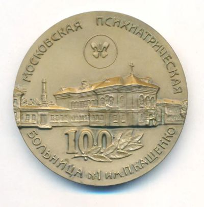 Лот: 21387614. Фото: 1. Россия Медаль 1994 Московская... Памятные медали