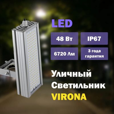 Лот: 20992088. Фото: 1. Уличный/промышленный LED светильник... Уличное освещение