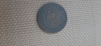 Лот: 17904993. Фото: 1. 3 копейки 1899. Россия до 1917 года