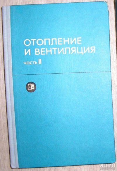 Лот: 8267816. Фото: 1. Отопление и вентиляция. В двух... Строительство