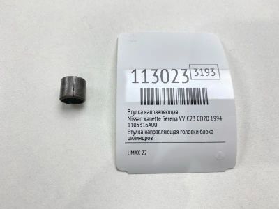 Лот: 25392271. Фото: 1. Втулка направляющая Nissan Vanette... Двигатель и элементы двигателя