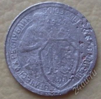 Лот: 737477. Фото: 1. 15 копеек 1932г. (#144). Россия и СССР 1917-1991 года
