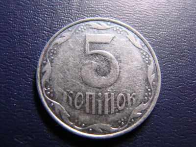 Лот: 2968054. Фото: 1. 5 копеек 2005, Украина. Страны СНГ и Балтии