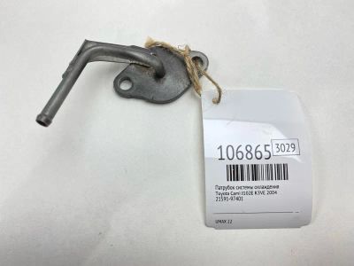 Лот: 25083317. Фото: 1. Патрубок системы охлаждения Toyota... Тормозная система
