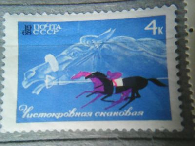 Лот: 11927725. Фото: 1. СССР. 1968.Январь. Коневодство... Марки