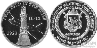 Лот: 18550639. Фото: 1. Инвестиционная серебряная монета... Россия и СССР 1917-1991 года