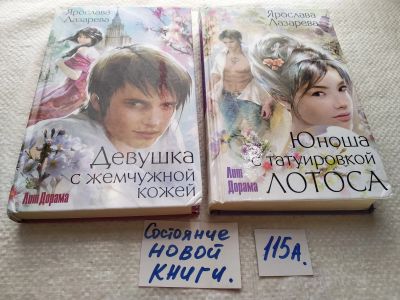 Лот: 17867350. Фото: 1. оз...(16..010) Лазарева Ярослава... Художественная