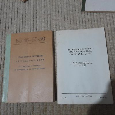 Лот: 21090331. Фото: 1. б5-43...б5-50 инструкция. Электротехника, радиотехника