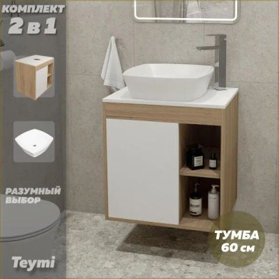 Лот: 25169997. Фото: 1. Тумба с раковиной Teymi Nura... Мебель для ванной комнаты