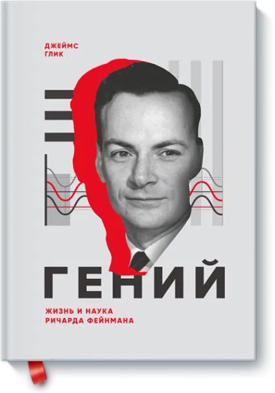 Лот: 24458224. Фото: 1. Гений. Публицистика, документальная проза