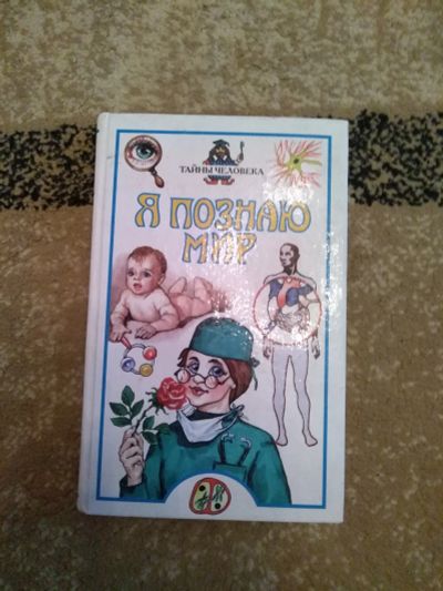 Лот: 17266056. Фото: 1. Книга 3. Книги для родителей