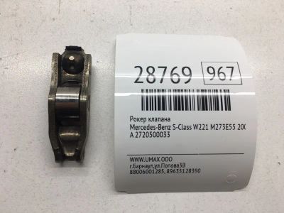 Лот: 20384699. Фото: 1. Рокер клапана Mercedes-Benz S-Class... Двигатель и элементы двигателя