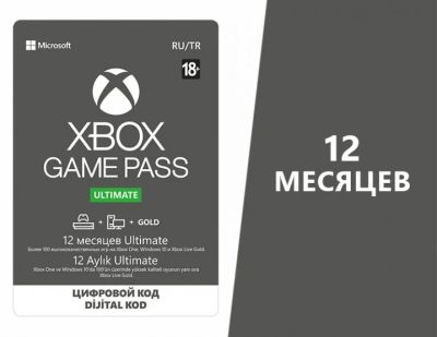 Лот: 17215534. Фото: 1. Xbox game pass ultimate. Игры для консолей