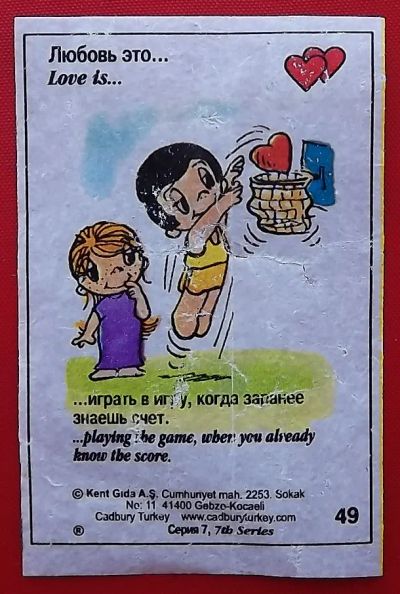 Лот: 19456864. Фото: 1. (№4145-У) вкладыш от жвачки "Love... Наклейки, карточки, вкладыши