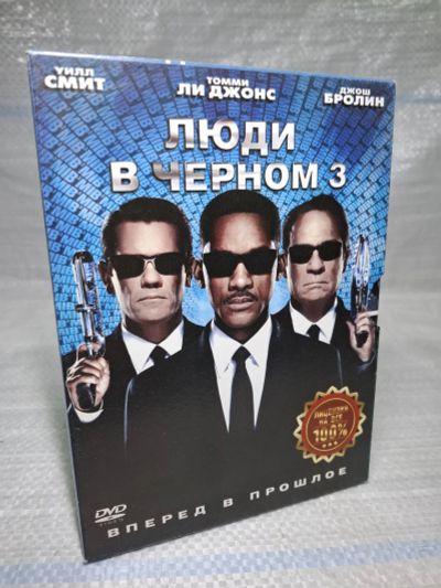 Лот: 25408805. Фото: 1. Oz/wb Люди в черном 3 (2012... Видеозаписи, фильмы