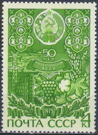 Лот: 25633137. Фото: 1. 1975, январь. 50-летие автономных... Марки