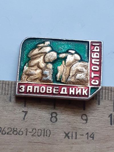 Лот: 21730712. Фото: 1. ( №16738) значки флора фауна,Красноярск... Сувенирные