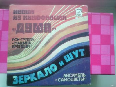 Лот: 15610916. Фото: 1. пластинки № 13. Аудиозаписи