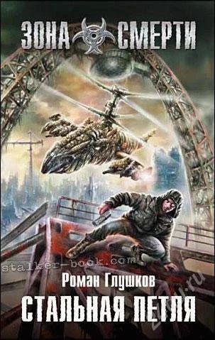Лот: 2775374. Фото: 1. 3 книги из серии "Зона смерти... Художественная