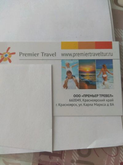 Лот: 11501116. Фото: 1. Путевка( отдых на 14 дней ). Другое (туризм)