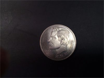 Лот: 6581419. Фото: 1. 1 рубль 1991г Иванов. Россия и СССР 1917-1991 года