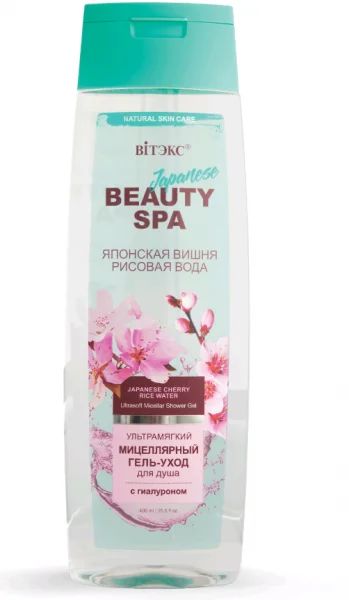 Лот: 19196062. Фото: 1. Вiтэкс Beauty Spa - Japenese Ультрамягкий... Уход за телом